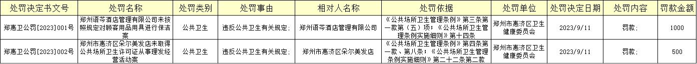 202309.jpg