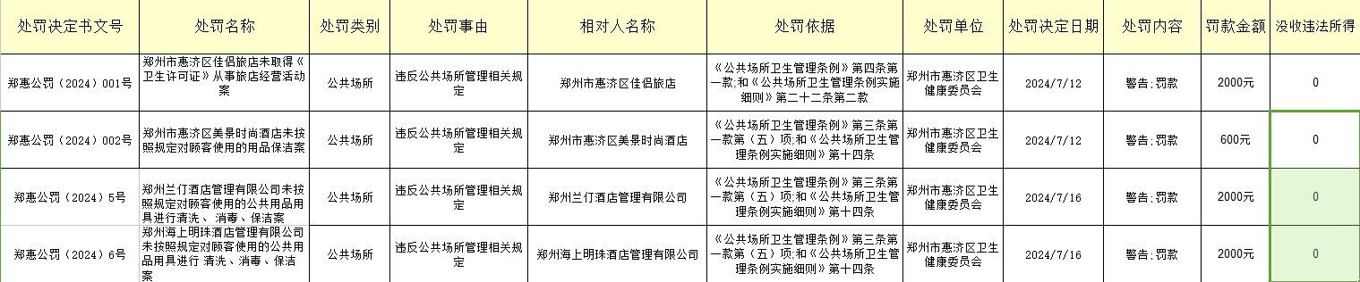 2024.07-1.jpg